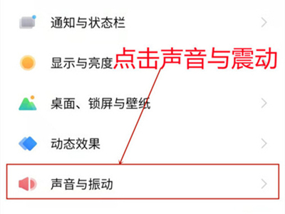 教你iqoo8pro在哪里调节震感程度。