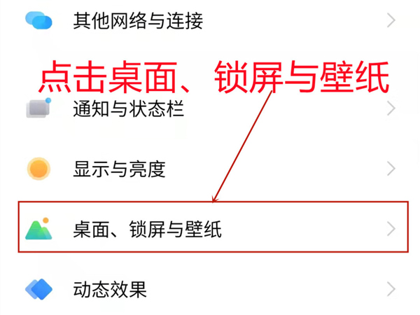 我来教你iqoo8如何设置节日锁屏。