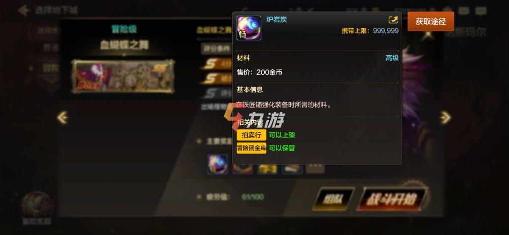 DNF手游炉岩碳怎么获得 强化材料炉岩碳获取方式盘点