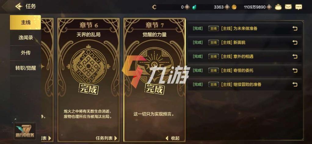 DNF手游怎么快速升级 地下城与勇士手游新手快速升级攻略