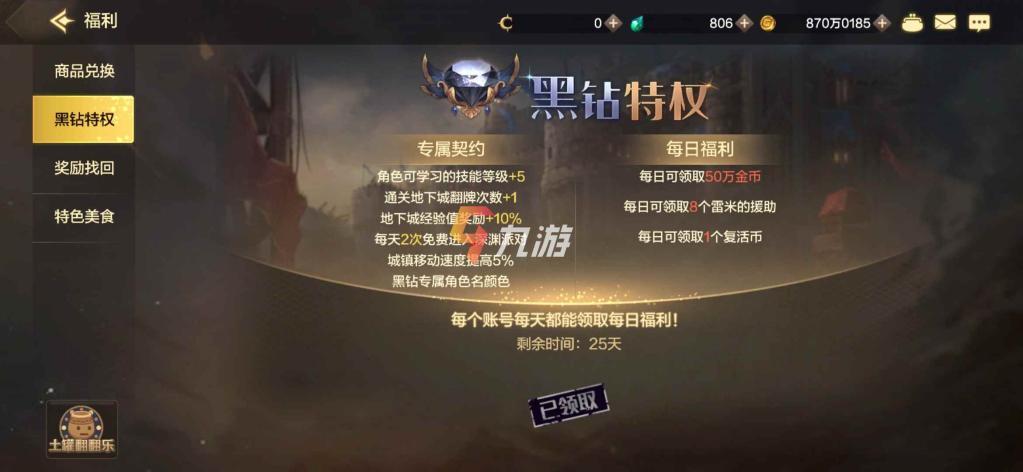 DNF手游金币怎么获得 地下城与勇士手游金币获得攻略