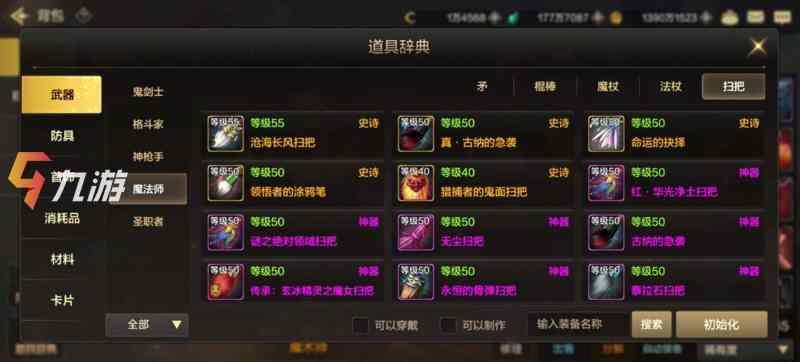DNF手游装备打造性价比 各阶段装备养成技巧