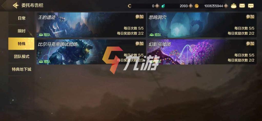 DNF手游有哪些副本 地下城与勇士手游副本奖励与机制说明