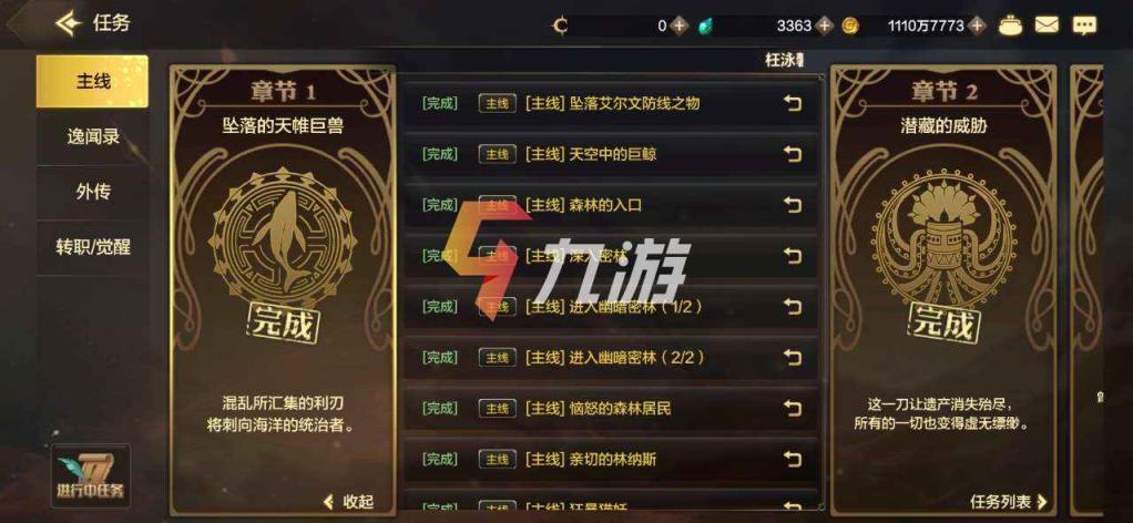 DNF手游任务有哪些 地下城与勇士手游任务系统指南