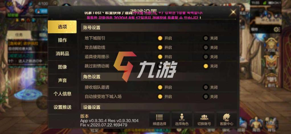 DNF手游怎么操作角色 地下城与勇士手游操作系统说明