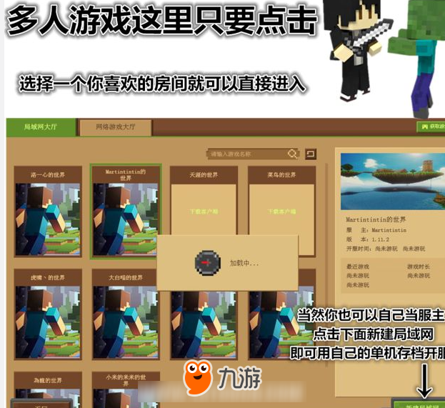 我的世界中国版启动器怎么使用 启动器使用教程