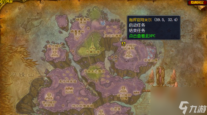 魔兽世界复仇军囚犯的标识牌在哪交 魔兽世界复仇军囚犯的标识牌提交位置