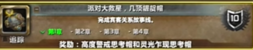 魔兽世界明察秋毫任务怎么做 魔兽世界明察秋毫任务完成攻略