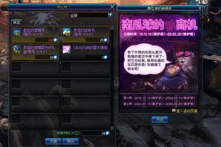 地下城与勇士DNF权能碎片怎么获得