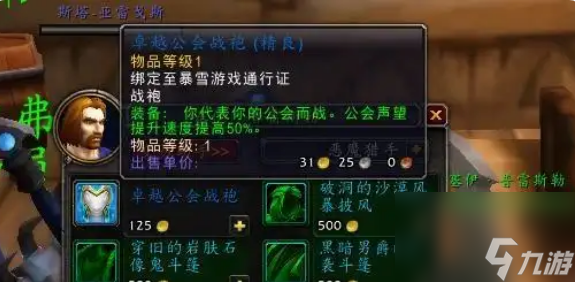 魔兽世界格里伏塔的正品巨魔鞋怎么获得 格里伏塔的正品巨魔鞋获得方法