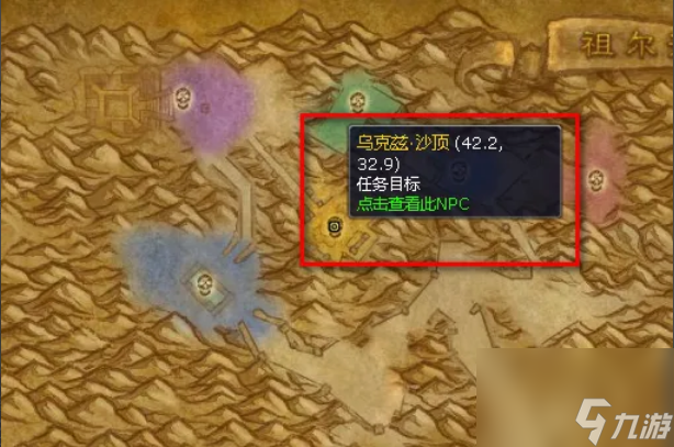 魔兽世界神剑苏萨斯怎么合成 魔兽世界神剑苏萨斯合成方法介绍