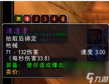 魔兽世界白骨碎片有什么用 魔兽世界白骨碎片作用介绍